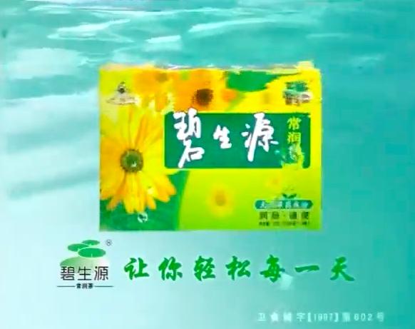 4分钱一袋，狂卖45亿！中国减肥第一股，卖泻药成资本神话？