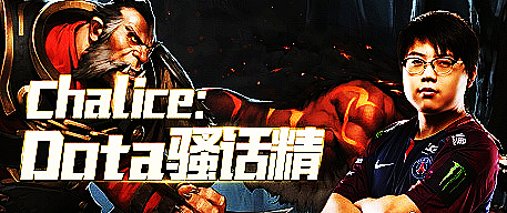 dota2查理斯直播,dota2虎牙解说查理斯