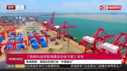 年度盘点｜影响电商行业的大事件（三）从海南自贸港到RCEP