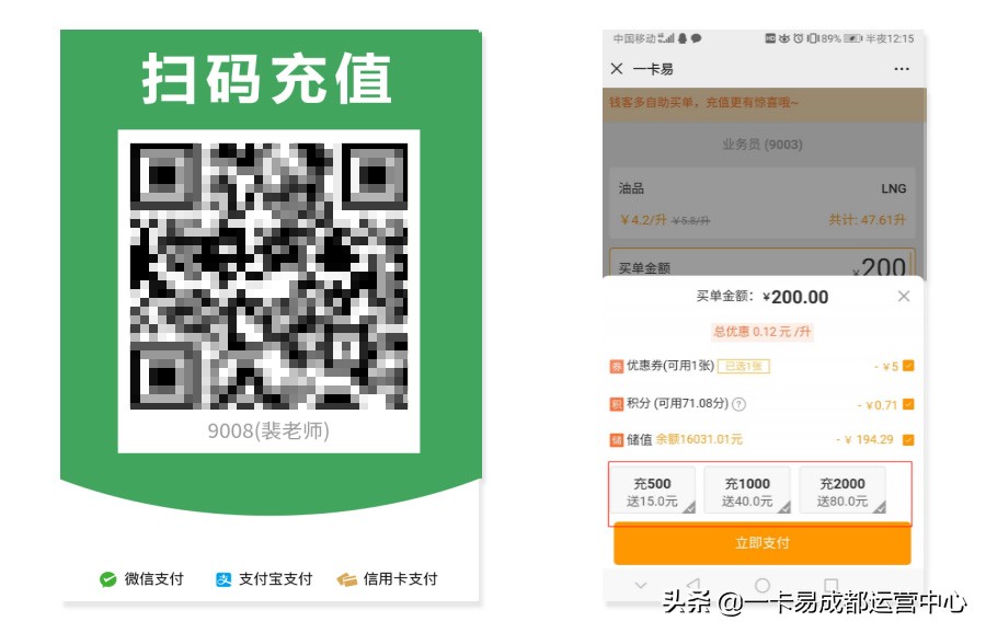顺达集团旗下六大油站牵手一卡易智慧油站，打造智慧收银新时代