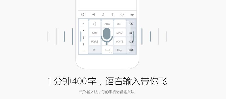 搜狗讯飞百度输入法对比,第三方输入法和自带输入法哪个好