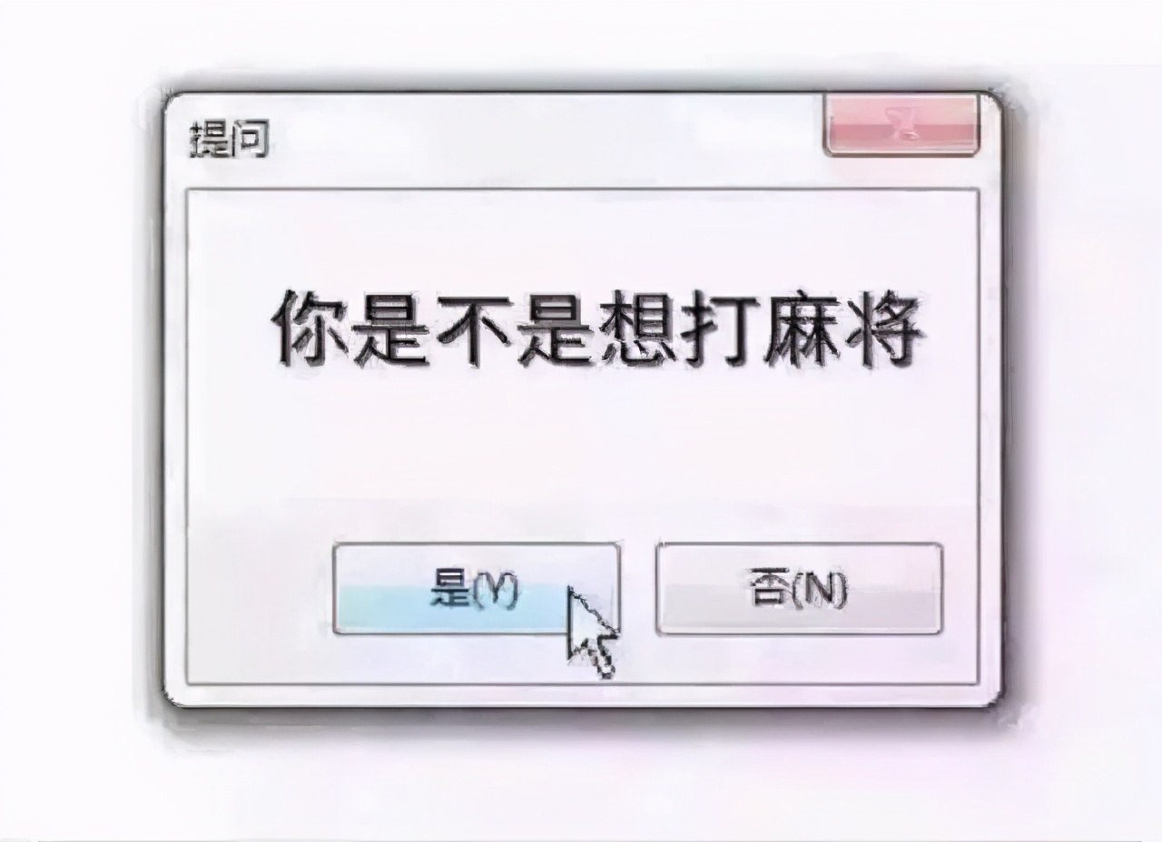 广东赌神、四川雀圣，中国人打麻将到底有多野