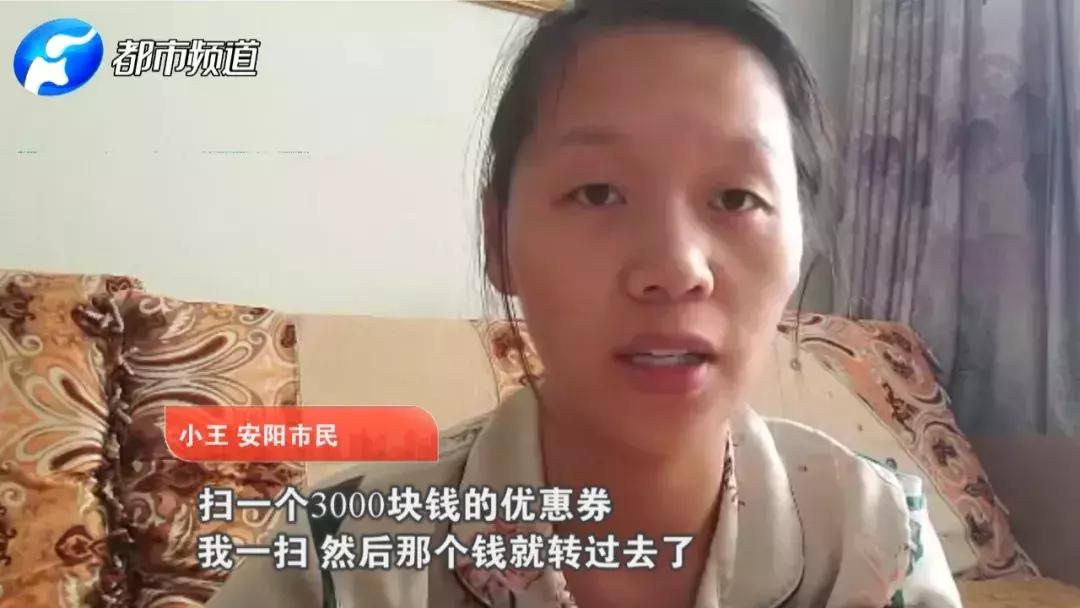数百人中招！新乡宝妈疯狂扫二维码，直到钱被刷空：像被灌了*魂迷**汤