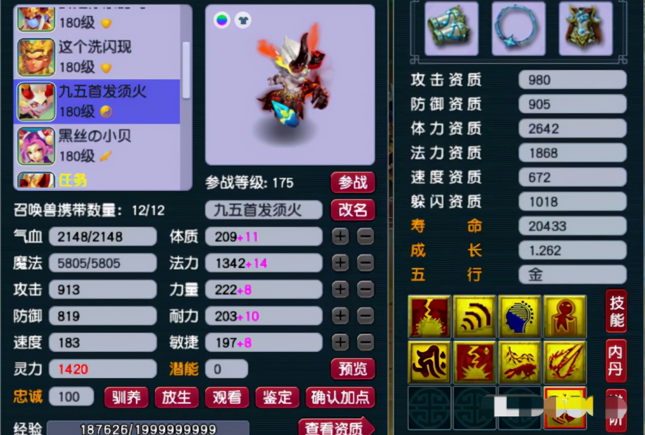 梦幻西游30w战力打多宝,梦幻西游暴力三攻华山