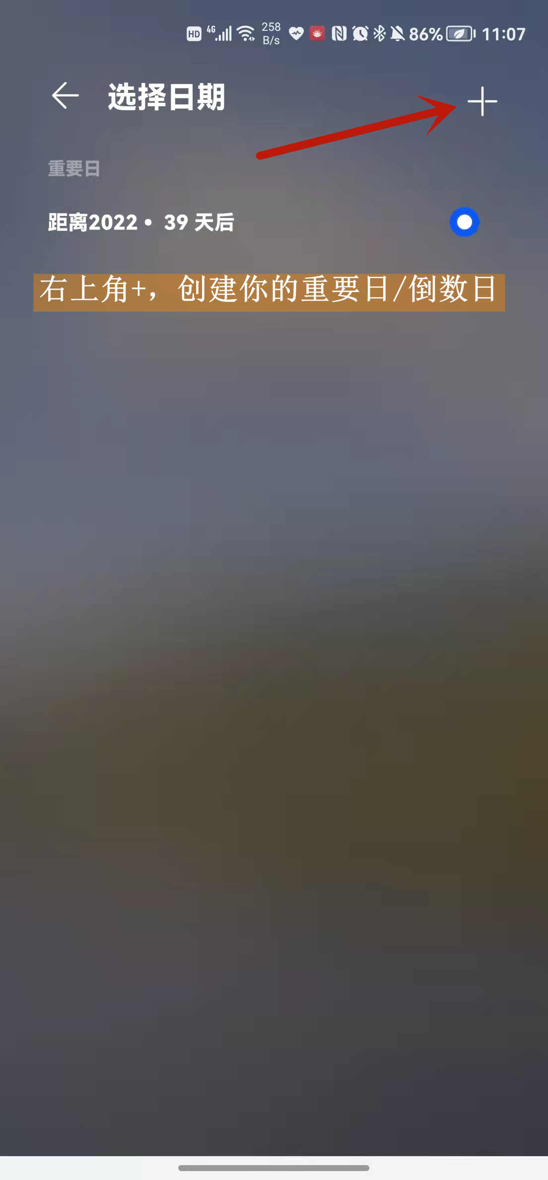 华为倒数日怎么设置桌面小插件,玩转华为手机桌面模式