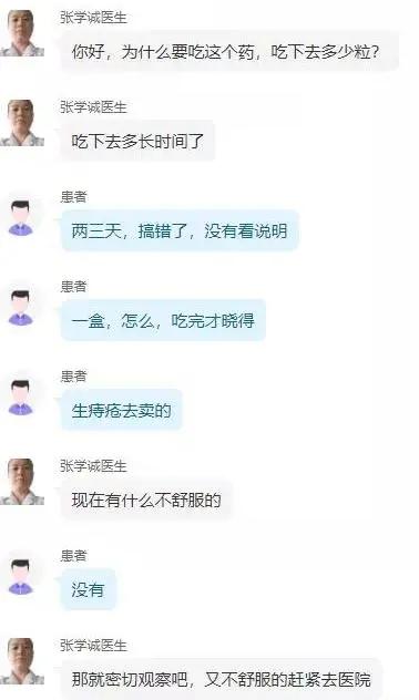 必看！你可能用错痔疮药了