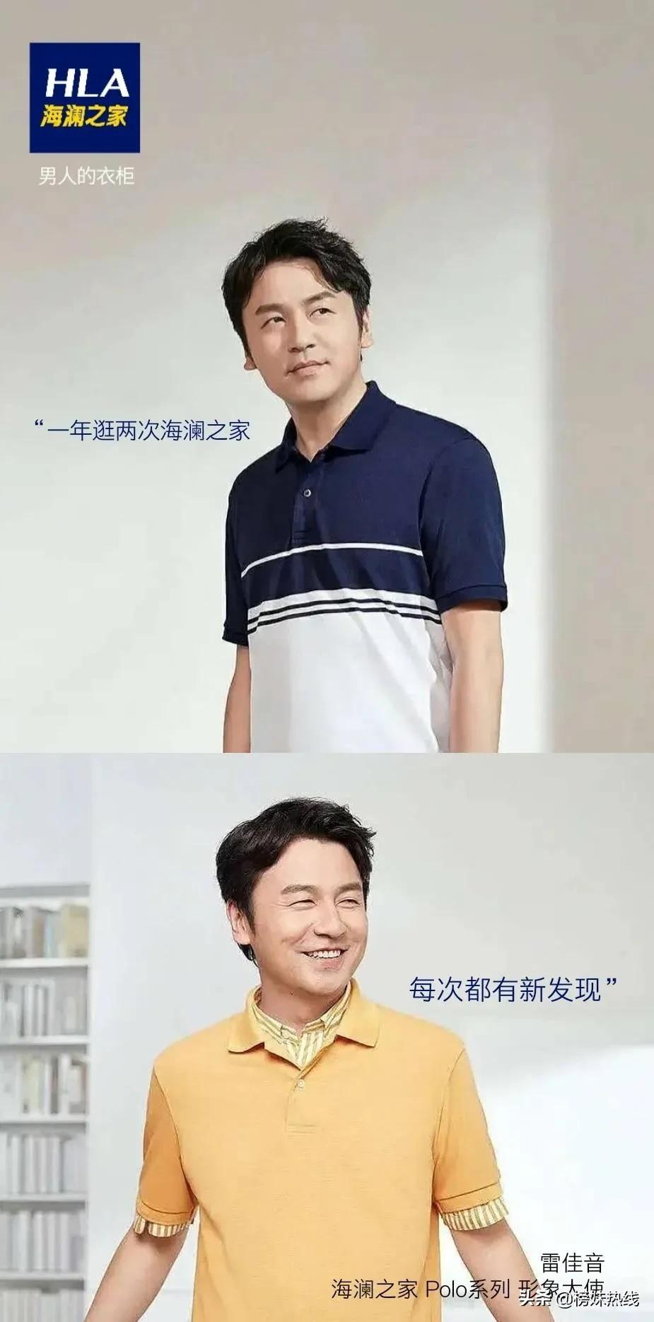 雷佳音优衣库广告是真的吗,雷佳音回应优衣库海报