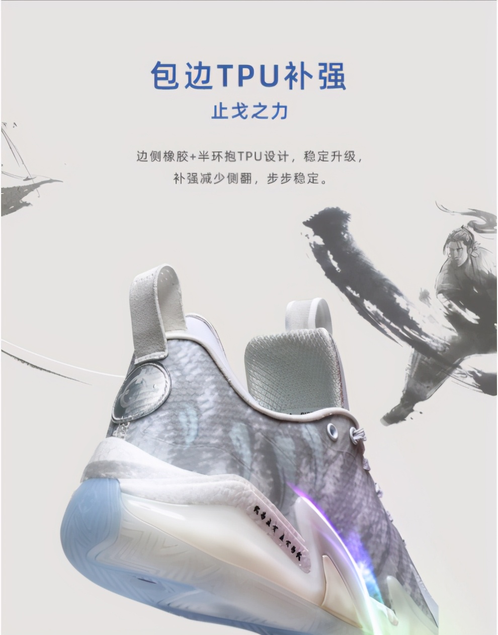 准者止戈二代篮球鞋,止戈篮球鞋实战测评