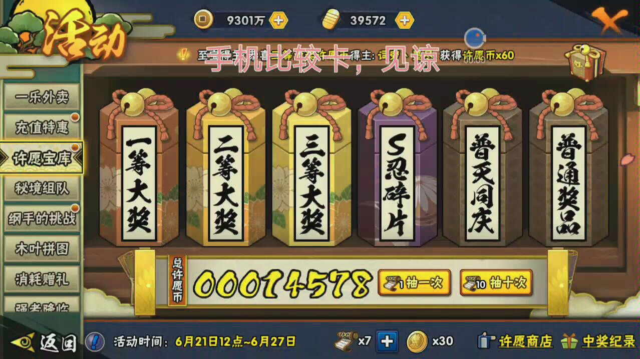 秽土水门多少金币可以在商城买到,40片秽土水门需要多少金币