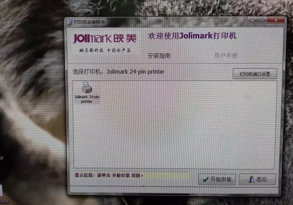 安装个打印机驱动，差点导致企业车辆无法运营