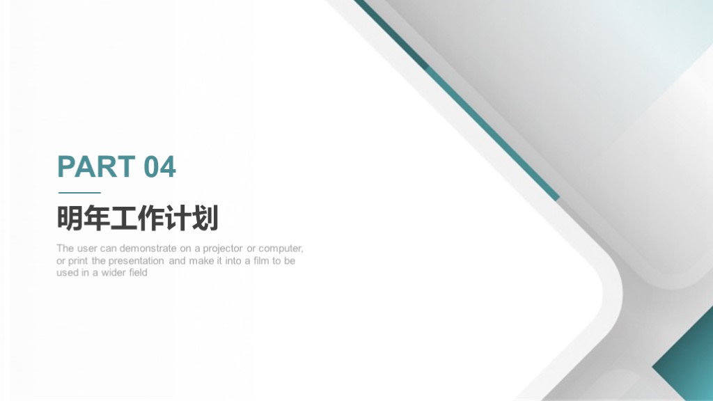 针对问题工作汇报ppt模板精美实用,免费下载2020工作汇报ppt模板