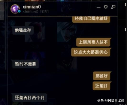 喝口水都困难?Tian韩服向zoom吐露心声:自己的手伤非常严重