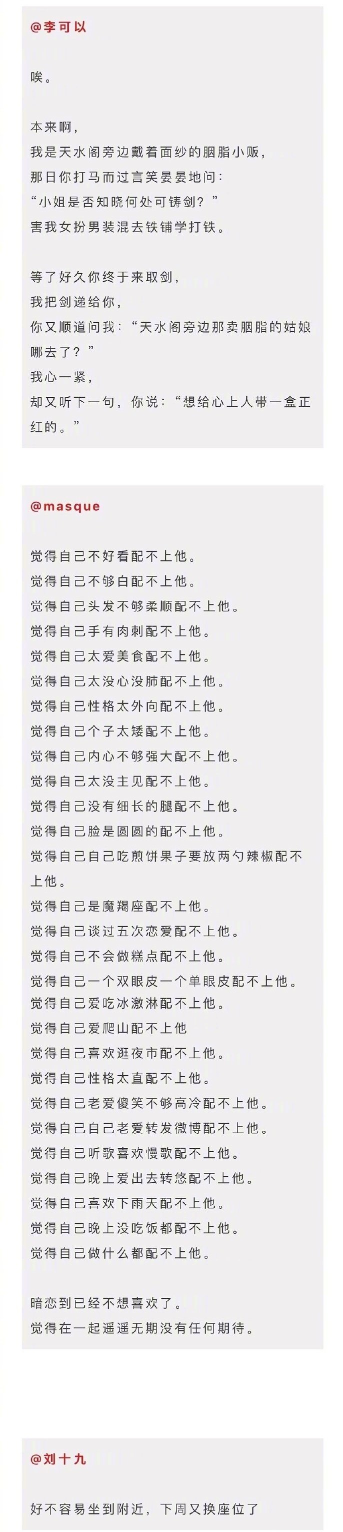 知乎高赞的暗恋,暗恋一个人最心酸知乎