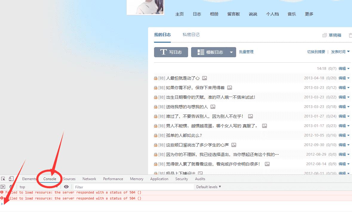 2021最新QQ空间批量删说说日志代码