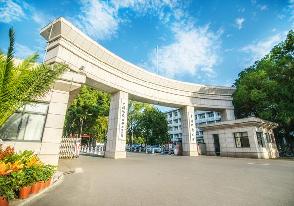 武汉这所大学要崛起,世界一流大学地球科学