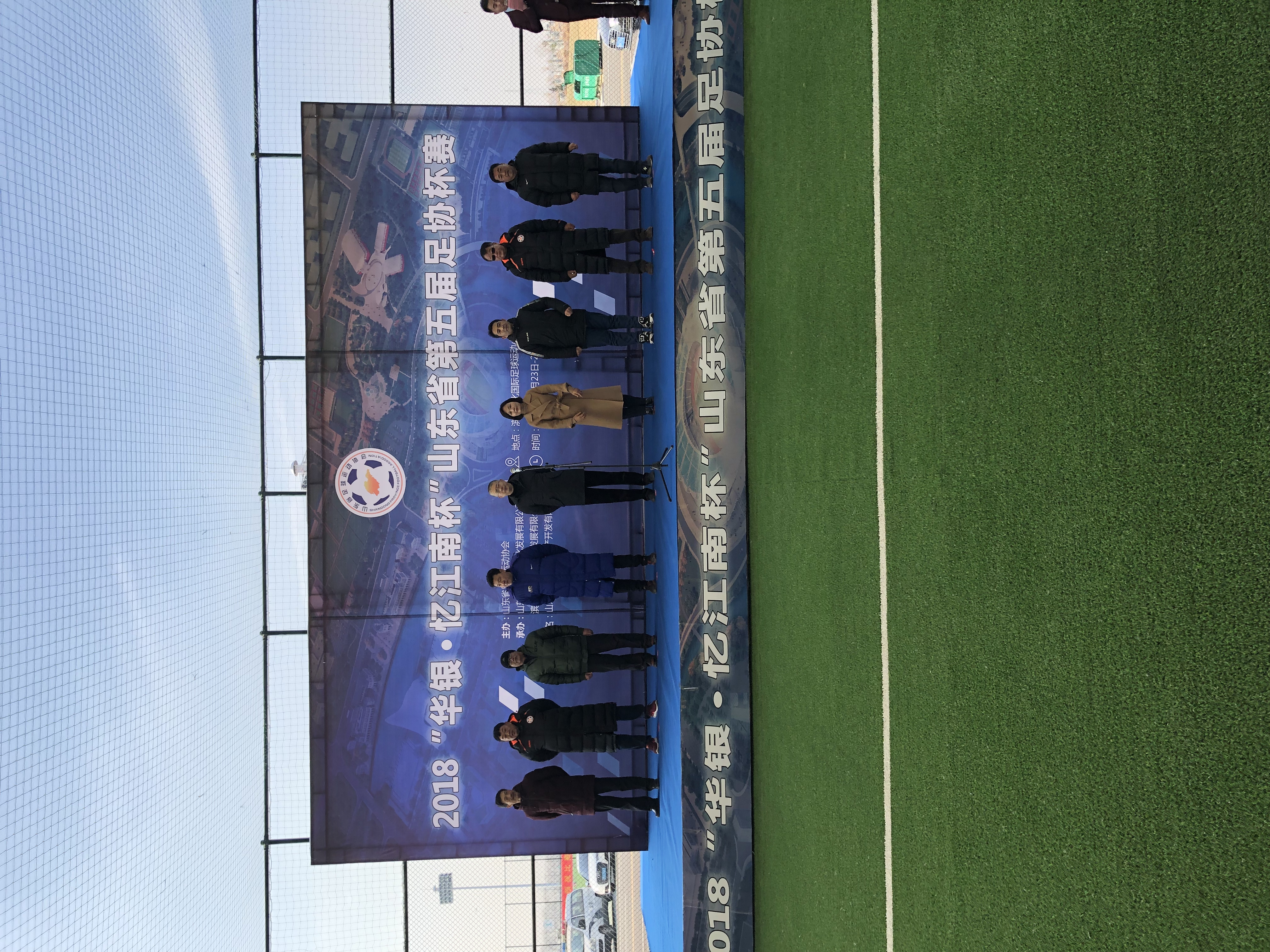 足协杯济南兴洲晋级八强,山东鲁能足协杯夺冠仪式