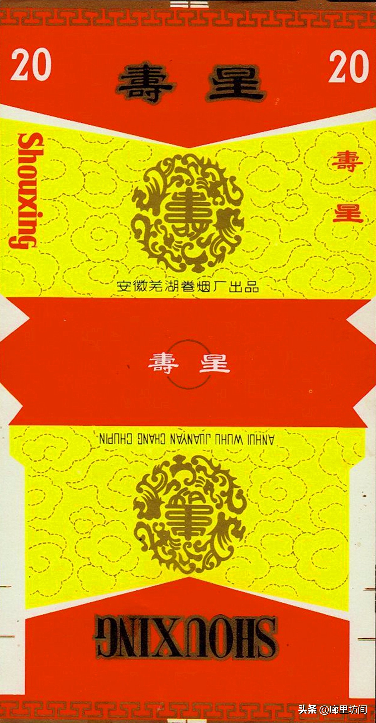 老烟标：1949~1989年的安徽老烟品牌父辈们口中的那支“大铁桥”