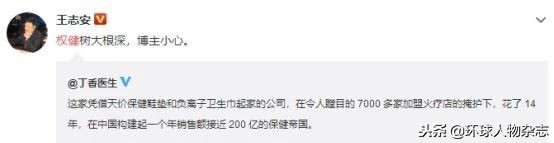 权健掌门人束昱辉的戏精人生,周公子与权健老板束昱辉关系