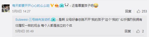 家长在哪个平台上晒娃,网上晒娃的正确方式