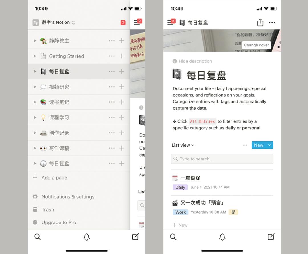 notion做读书笔记攻略,notion怎样写阅读笔记