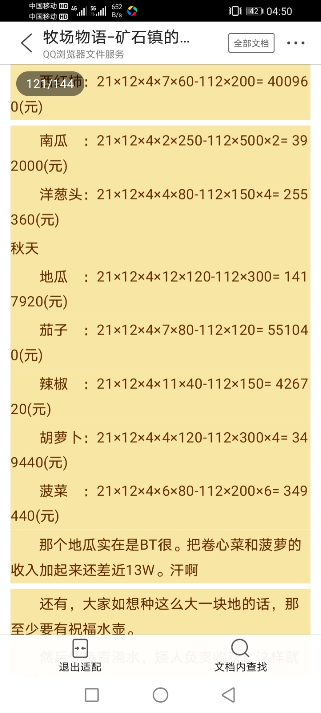 牧场物语矿石镇的伙伴们爱情事件,gba牧场物语矿石镇的伙伴们攻略