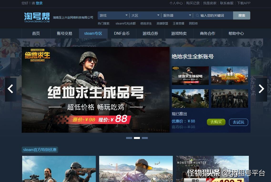 绝地求生卖号被骗能报警吗,绝地求生卖号注意事项