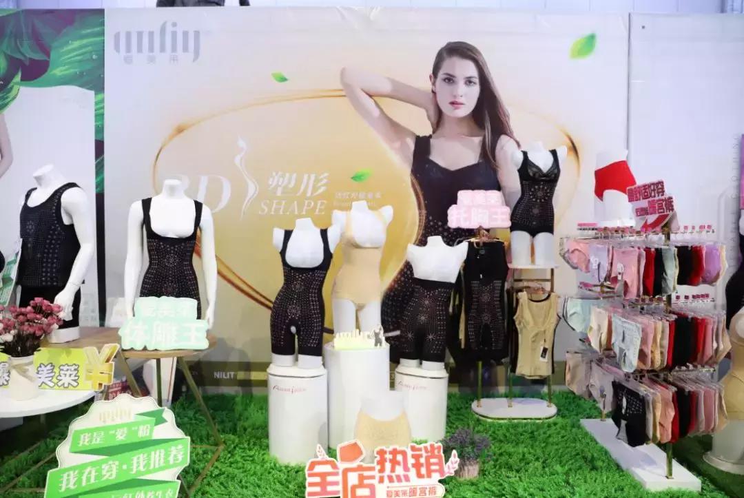 剑指中原·逐鹿争芳|内衣视界财智峰会（河南站）品牌展示