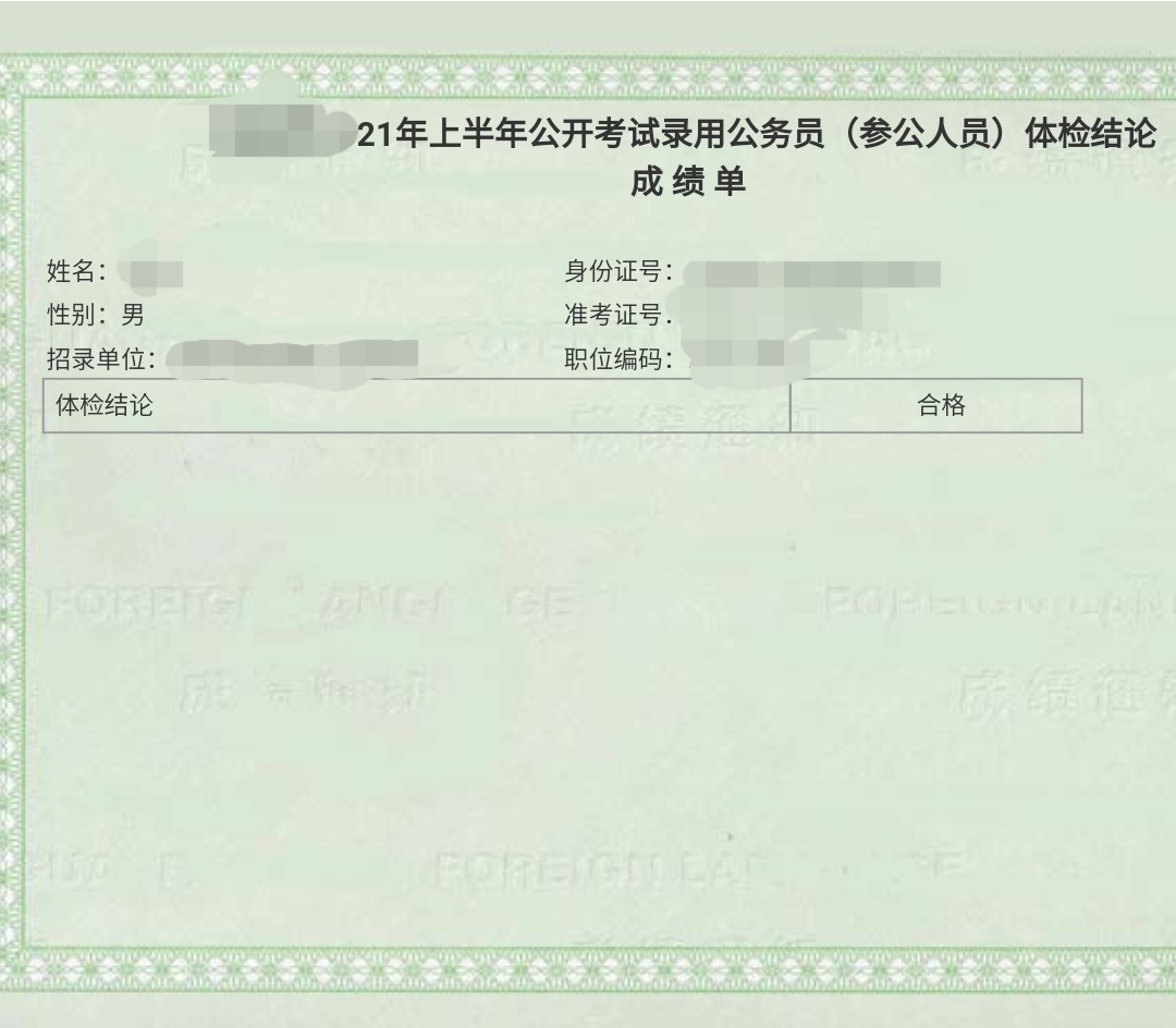 公务员体检基本知识,公务员调动体检需要注意什么