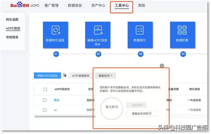 百度不起量？教你几招小技巧！