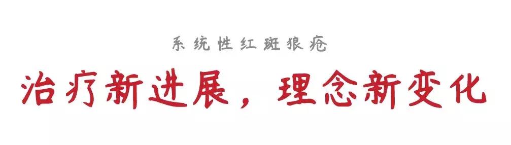 被屠呦呦团队盯上的红斑狼疮到底是什么病？致死但5年生存率达90%