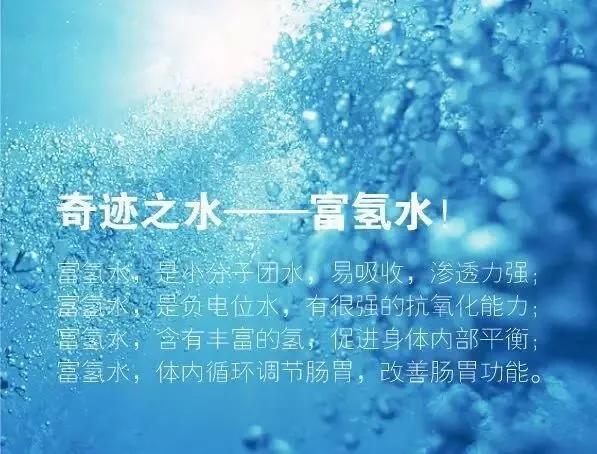 富氢水的介绍与原理,富氢水研究