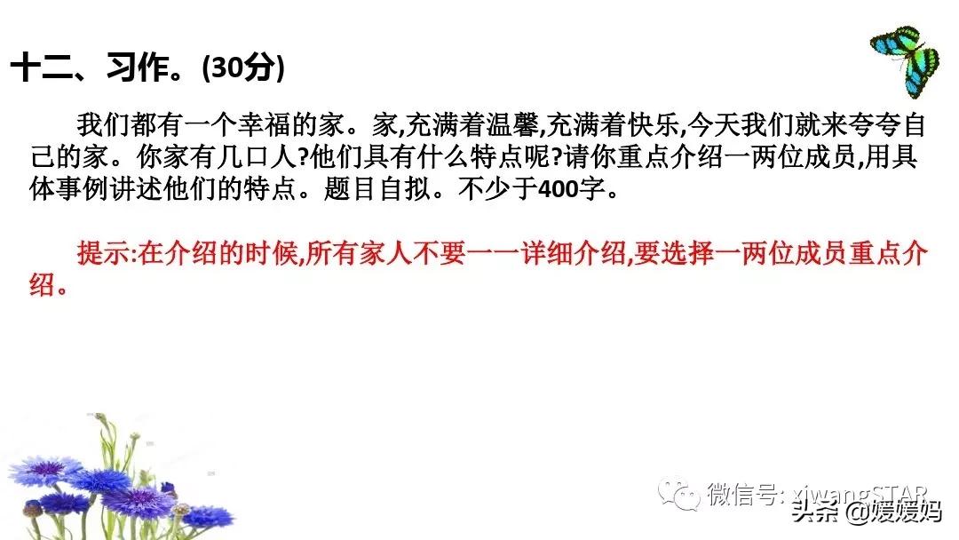 部编四年级上册语文期末复习资料,2019-2020四年级下册语文期末试卷