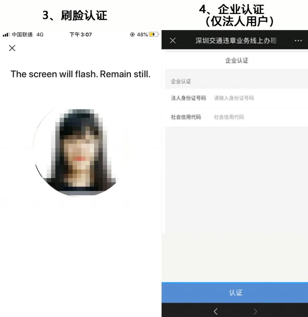 深圳可以处理异地车牌异地违章吗,深圳交通违章处理要预约吗