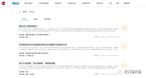 瓷砖三无产品,化妆品店强制消费