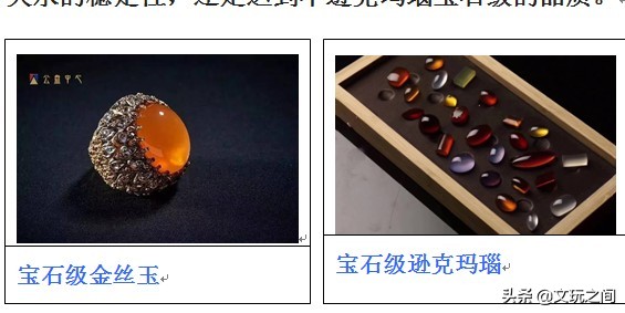 北红逊克玛瑙怎么区分真假,北红逊克玛瑙图片大全