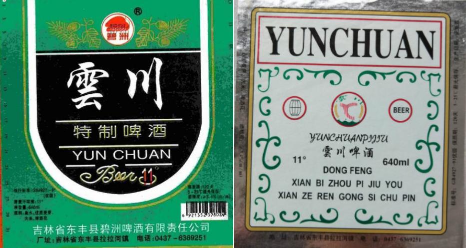 东三省之二的吉林省各地本土啤酒盘点！从吉A到吉K，91种啤酒大PK