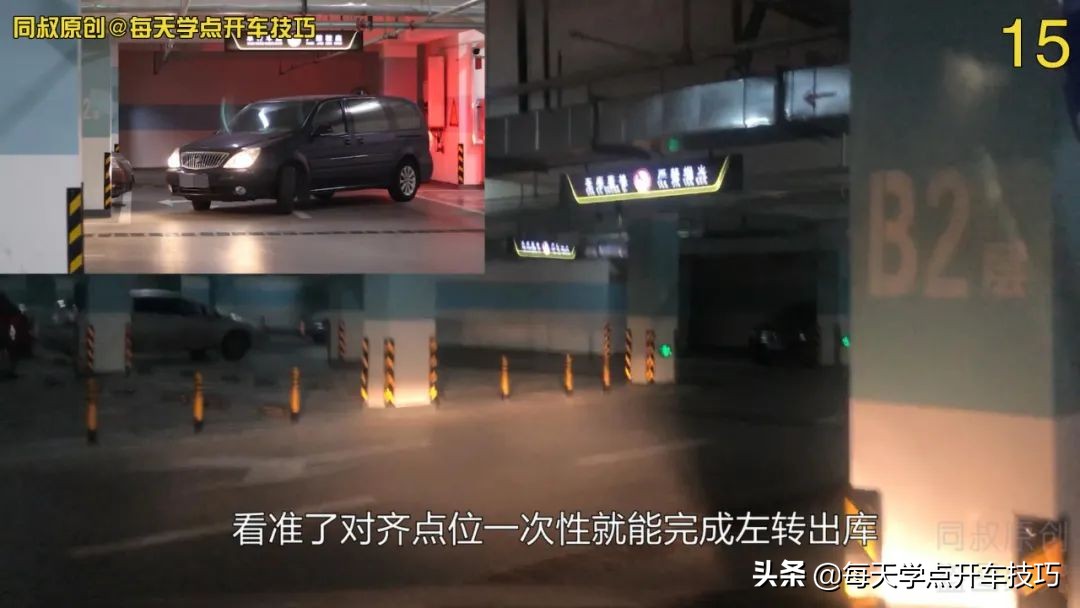 侧方位出库不剐蹭后车的技巧,前后车距多少出库不刮蹭