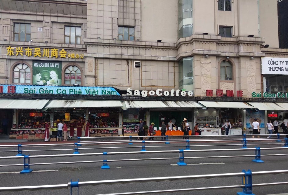 东兴越南风情街特产推荐,越南风情街在东兴口岸吗