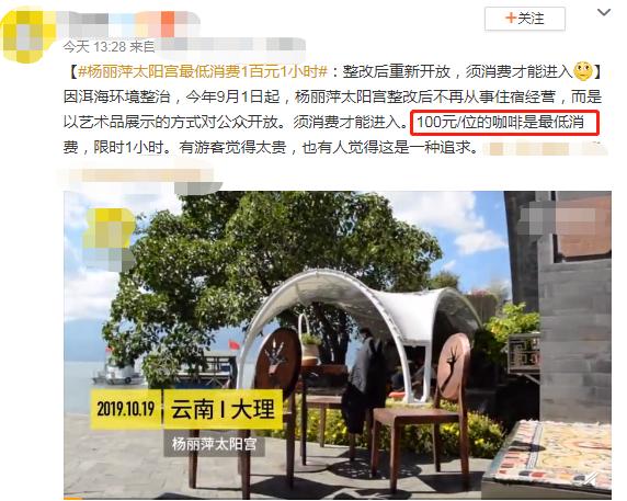 杨丽萍豪宅被封,杨丽萍3500万豪宅被封