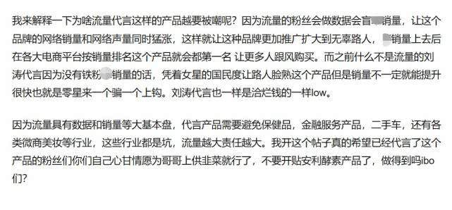 王一博代言哪一款减肥产品,王一博代言的瘦身果冻