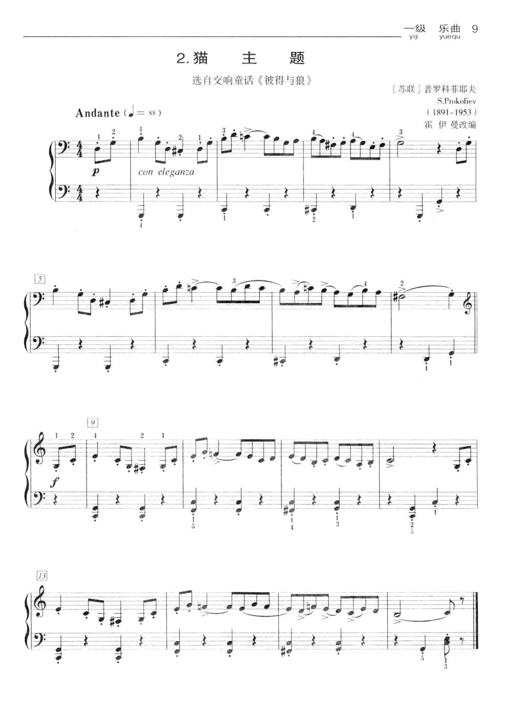 考级详解|央院《猫主题》考点全解析！