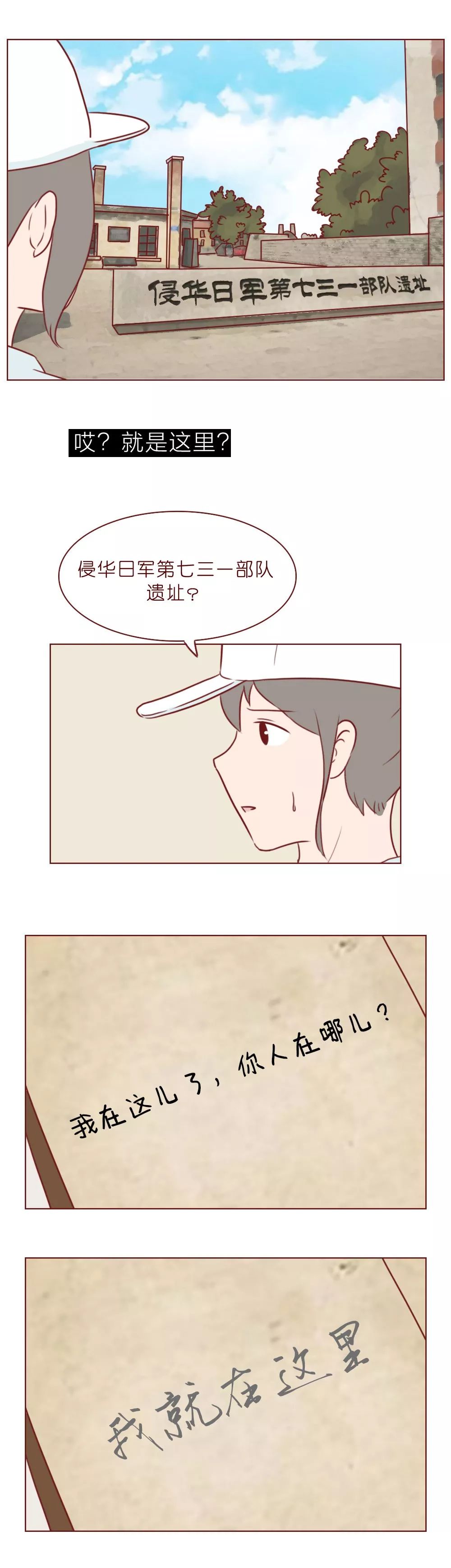 一本笔记本，记录了女高中生和男生的“第一次”到“最后一次