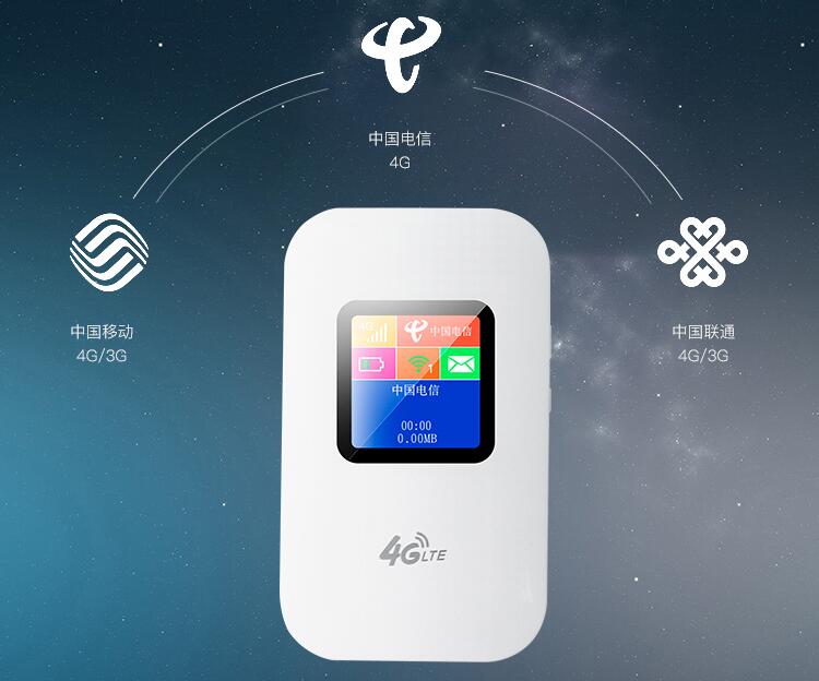 1G低至3分钱无线上网随时随地翼联4G随身wifi灵动来袭