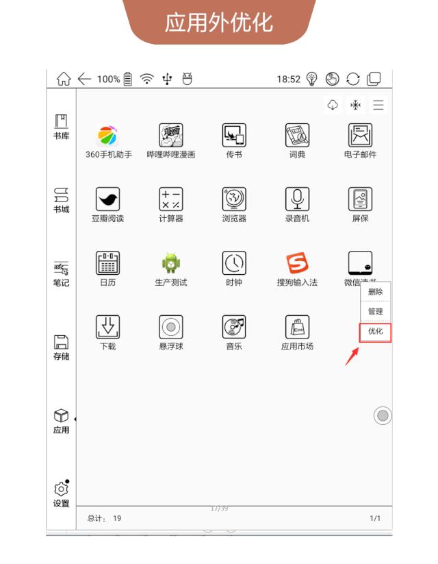 28个常用的BOOX电子书阅读器技巧,有了这份最全攻略不怕玩不转
