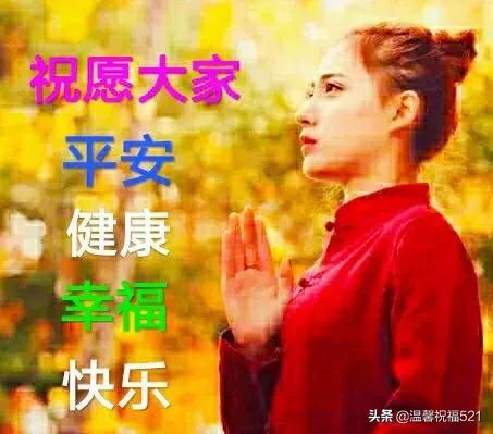 最新微信早安问候图片大全,最美早安问候动态表情图片大全