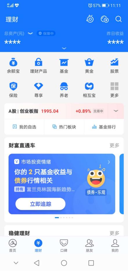 余额宝收益高还是基金收益高,余额宝每天拿100