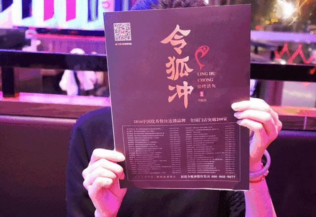 令狐冲烤鱼邹城,潍坊令狐冲烤鱼