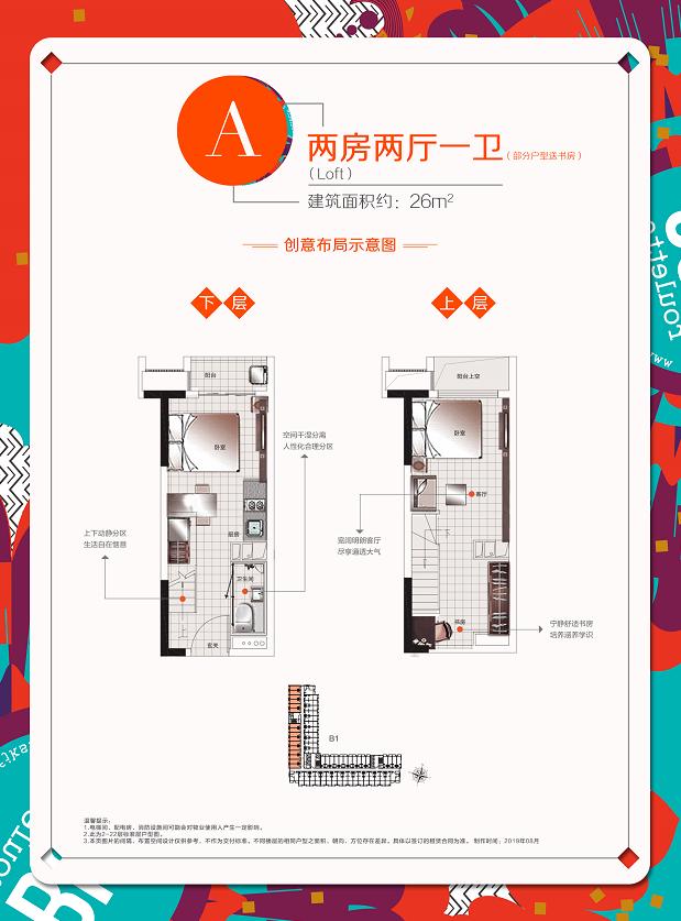 永旺梦乐城和永旺凯德的区别,金桥永旺和永旺梦乐城哪个大