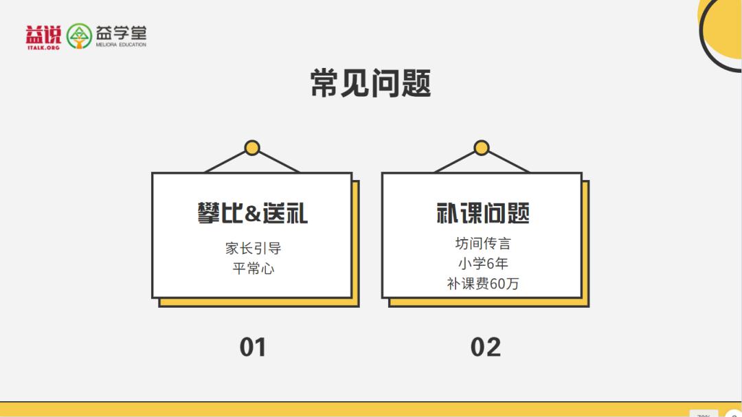 育才实验二小是第几梯队,沈阳育才双语和育才实验哪个好