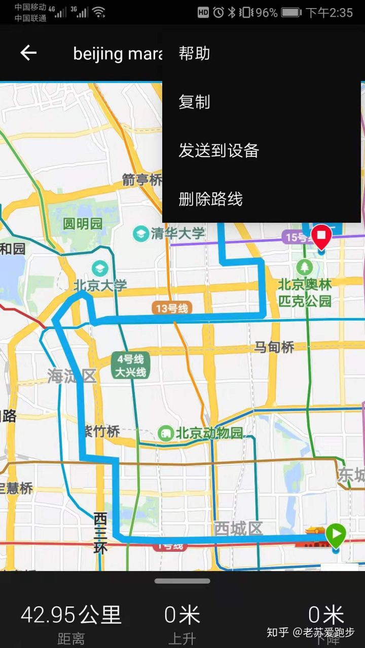 佳明手表怎么查看导入的轨迹,佳明手表打卡显示轨迹